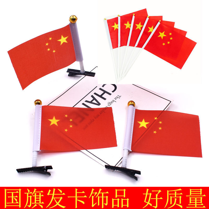 Hand-Held Red Flag National Day Accessories for Men and Women, Flag Hair Clips for Long Hair, Sports Event Hairpins, National Day Limited Edition