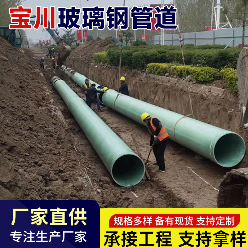 玻璃钢夹砂管电缆保护穿线管脱硫塔喷淋系统压力管道通风输水管道
