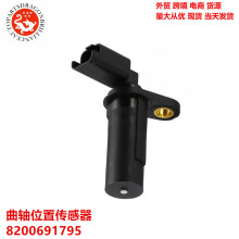 ���Sλ�Â�����8200691795 8200373588 SEB1645 LCS387 V46720074