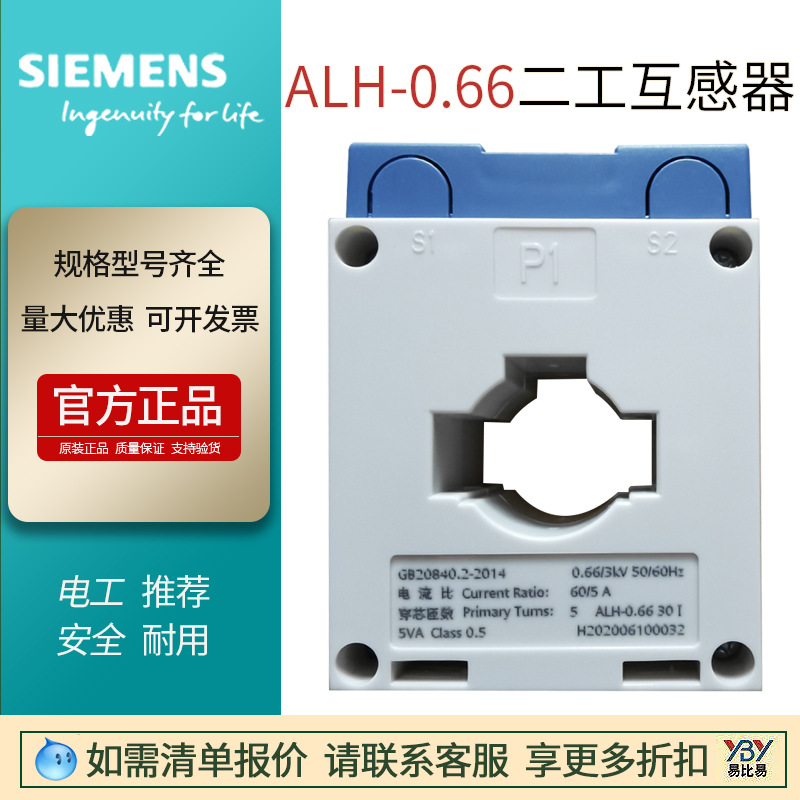 APT上海二工互感器ALH0.66-50/5 3000/5/BH0.66正品原装