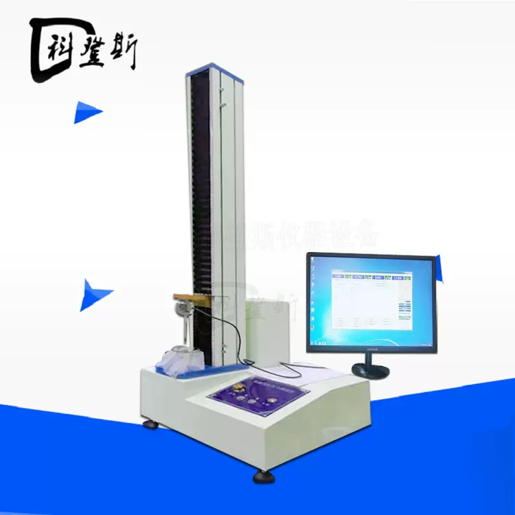 KDS-GM02薄膜穿刺力试验机 塑料穿刺测试仪 薄膜拉伸强度试验机