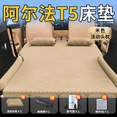 Pad Car Air Cushion Sleeping – Vehicle-mounted inflatable bed - standard-exclusively-for-jihu-alpha-t5-beige-movable-headrest-wave-point-wings-model