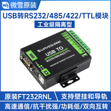 ԭװ����FT232RNLоƬUSBתRS232/485/422/TTL��ҵ��������ת����