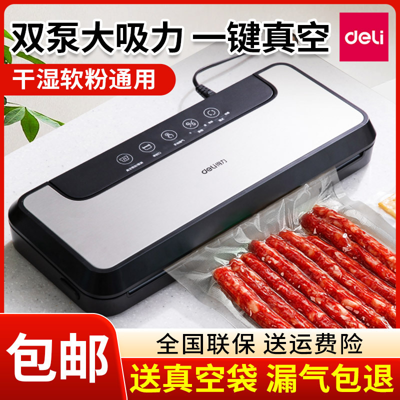 Deli LM890S automatic vacuum sealing machine commercial household small food preservation machine evacuation machine packaging machine