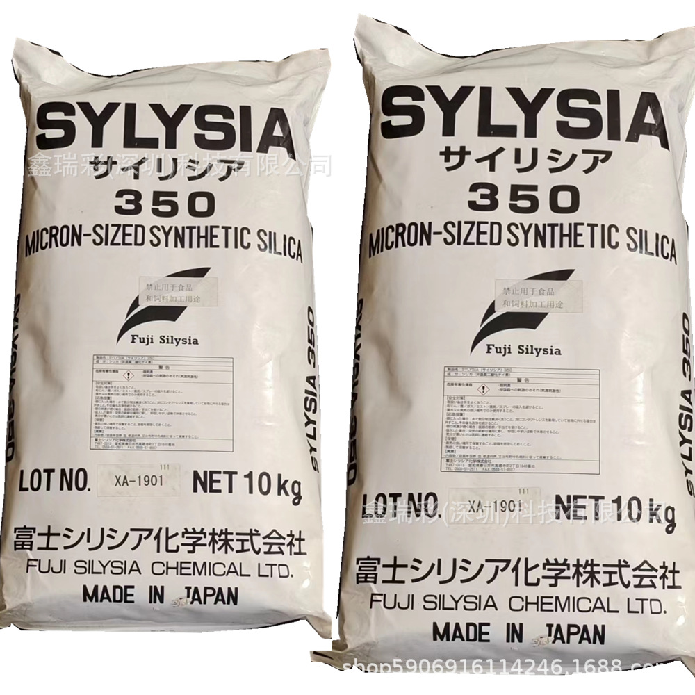 原装日本富士消光粉SYLYSIA350 半哑光消光粉 UV光油 SY350消光粉