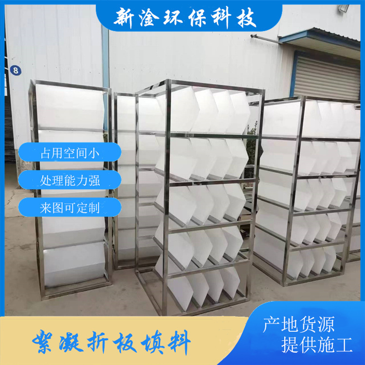 水厂沉淀池装置泥水分离絮凝折板  折板絮凝池去除悬浮物