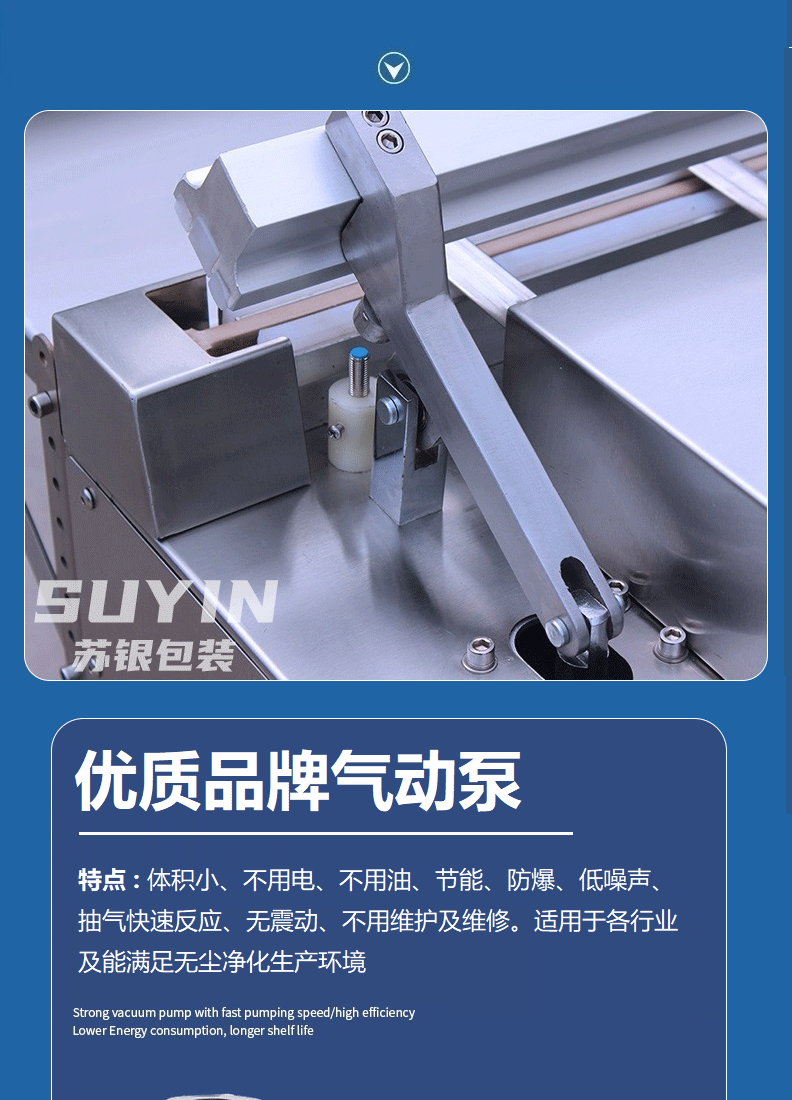 桌上外抽真空包装机详情页_07.gif