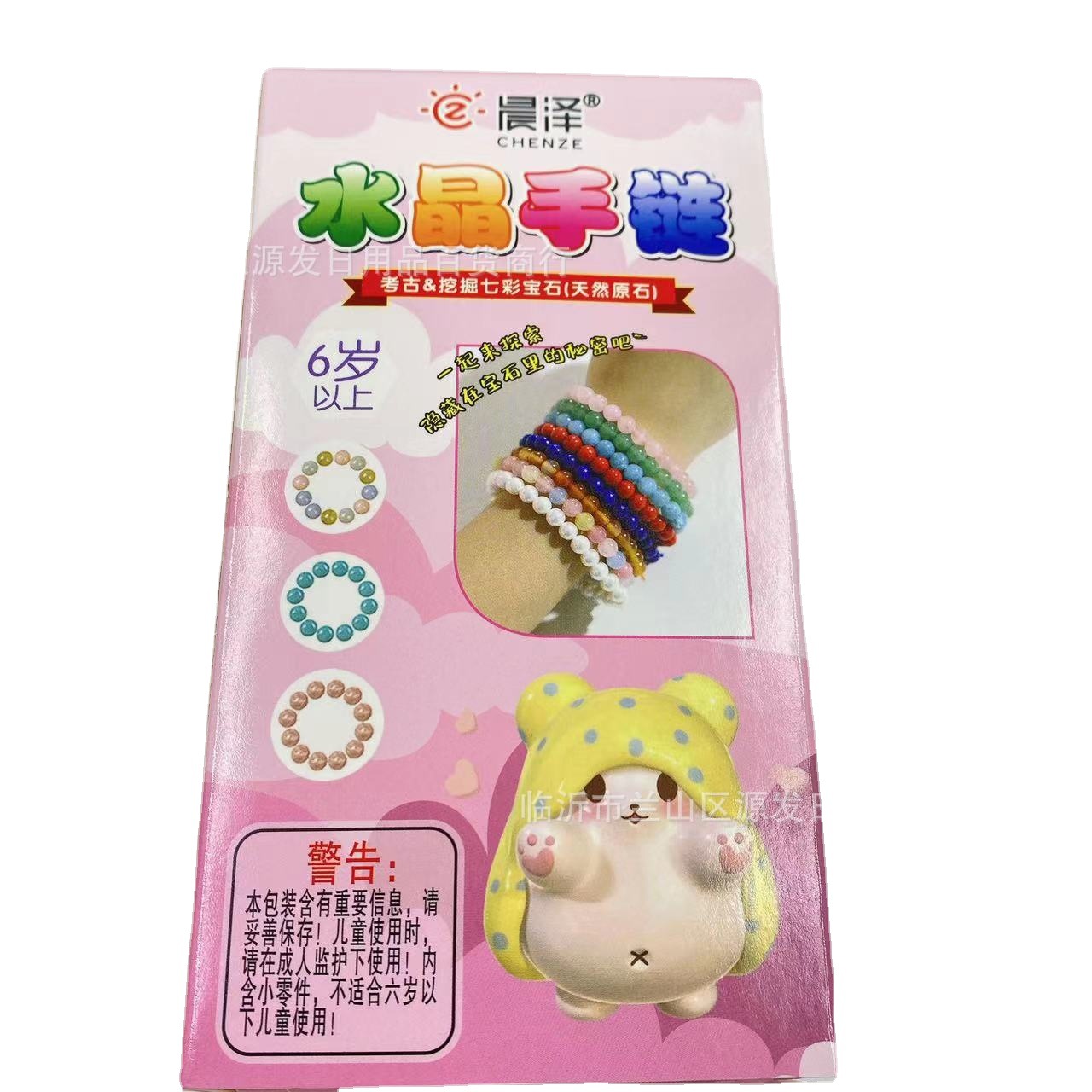 Juguetes para niños arqueológico ciego caja pulsera golpe juguete minería DIY tesoro diversión Juguetes 2 yuanes tienda por mayor