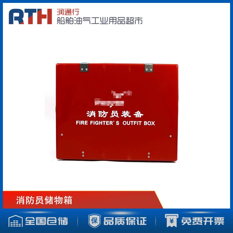 OUTFIT BOX Пожарного Морская переносная коробка для хранения снаряжения пожарных