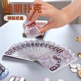 定制跨境卡牌传统民族国风背侧花纹防水创意部分透明塑料扑克牌