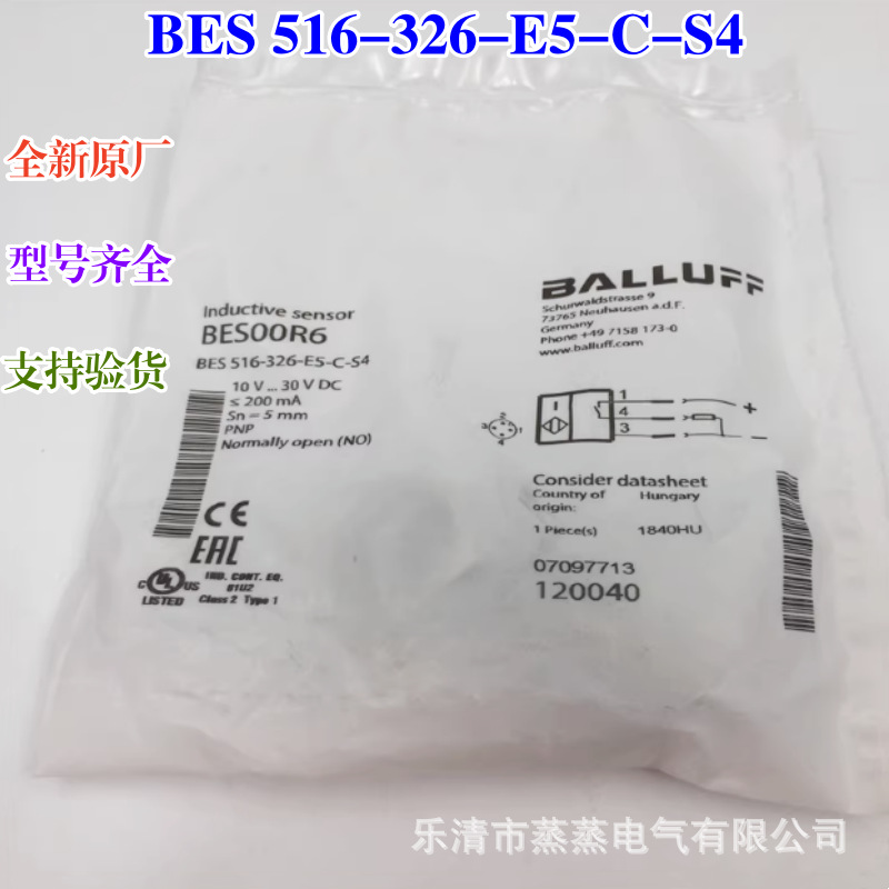 全新原厂 巴鲁夫接近开关 BES 516-326-E5-C-S4 传感器 BES00R6