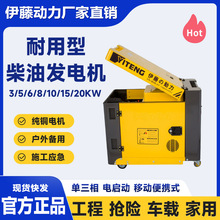 日本进口伊藤动力5KW8KW小型移动式超静音柴油发电机YT8100T-ATS
