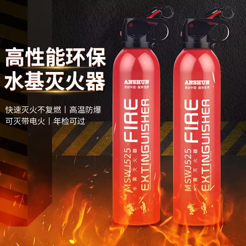 Vehicle fire extinguisher, water-based, for private cars, small cars, portable, mini, sedan, home use, fire protection, environmental protection equipment