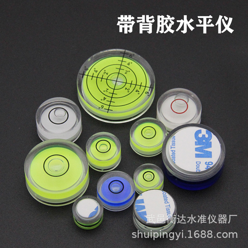 塑料万向带背胶水平仪水平泡激光仪器电子称专用配件（各种规格）