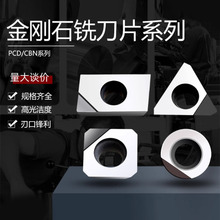 金刚石CBN数控车刀片WNMG/TNMG立方氮化硼桃形超硬外圆数控车刀具
