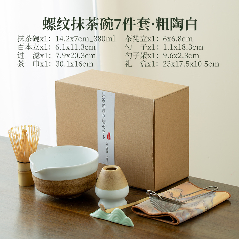 Cuenco de matcha, lujo ligero, nuevo estilo chino, caja de regalo japonesa, juego de té de cerámica Baibenli, juego de té, té de alta calidad, Dehua