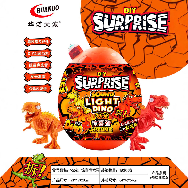 特大恐竜の卵サプライズブラインドエッグ解体考古学ティラノサウルスレックスブラインドボックス発光とサウンド DIY おもちゃギフト|undefined