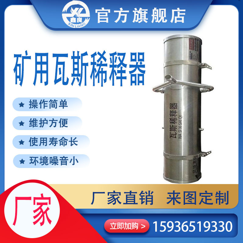 矿用瓦斯稀释器 气体排放器 引射式瓦斯稀释器 矿用气压引风器