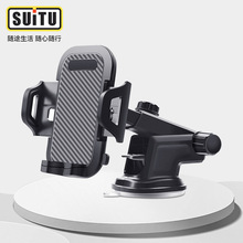 车载手机支架吸盘式前挡玻璃汽车手机架大货车挖掘机铲车专用防震