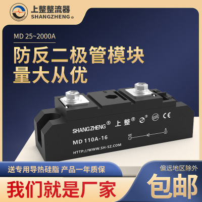 Rectifiers Photovoltaic direct solar energy Reflux Backflow MD55A Continuous flow diode