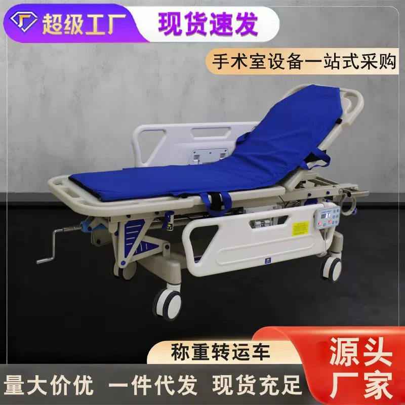 液压转运车称重转运车多功能护理型豪华静音轮转运运输设备