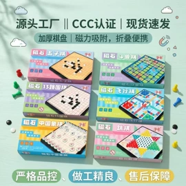 象棋、围棋;游戏棋;智力解题玩具