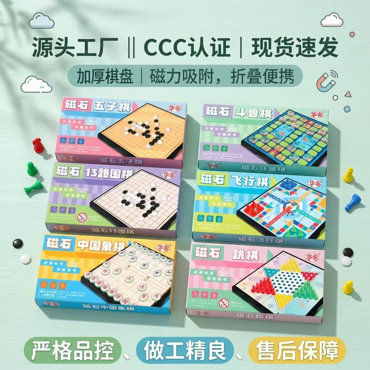 Small magnetic children's Airplane chess