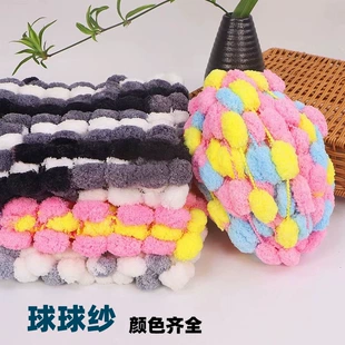 Пушистая пряжа из chenille, многоцветная отделочная пряжа для шарфов, шапок, половиков, 11×5 см, 0,098 кг