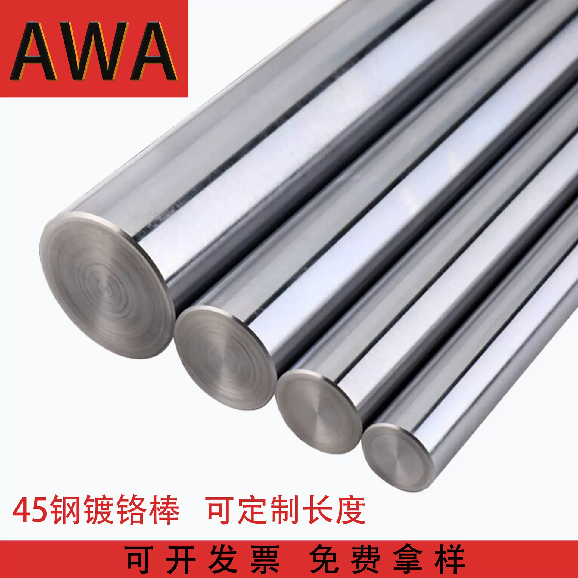 45钢镀铬棒硬轴软轴直径6mm-60mm规格齐全精密活塞杆高精度