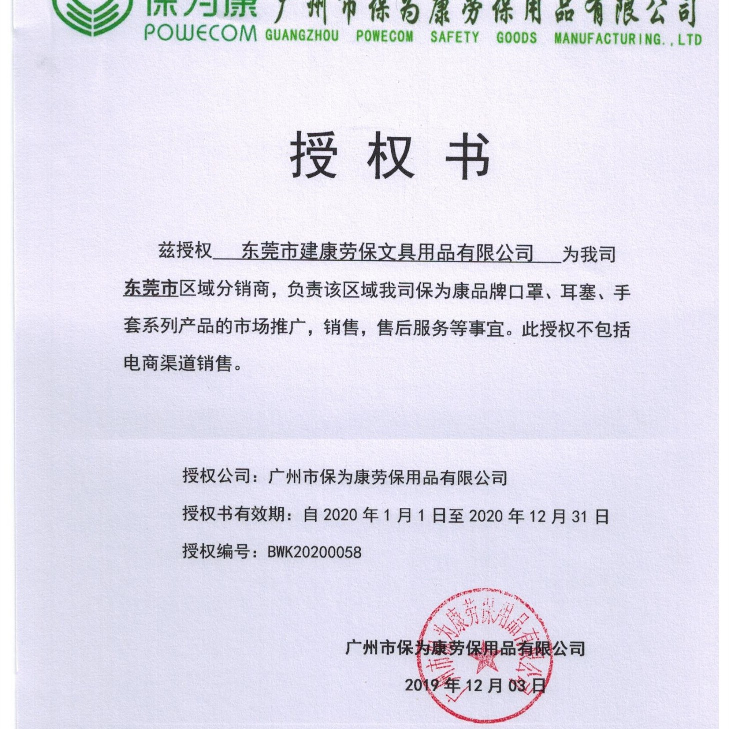 Disposable independent packaging mask baoweikang K99 disposable mask dustproof industrial dust children's mask