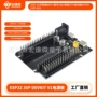wifi双核蓝牙esp-32开发板