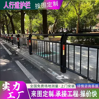 市政道路隔离护栏锌钢交通防护栏城市人行道安全防撞工程护栏定制