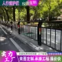 隔离交通人行道城市护栏