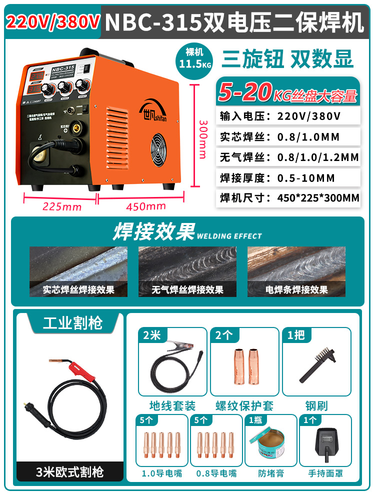 [5KG/20KG] 315 이중 전압 [산업용丨5용] ( 3m 건)