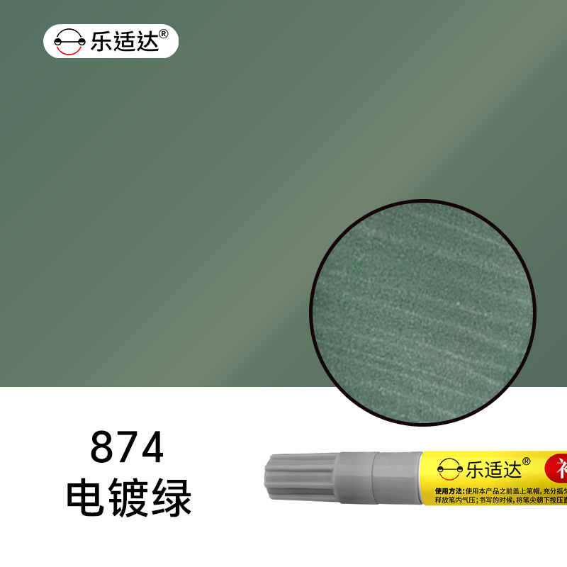 874電鍍綠