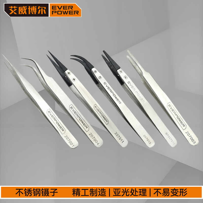 艾威博尔 宽头镊子不锈钢镊子防静电镊子弯头镊子尖头镊子