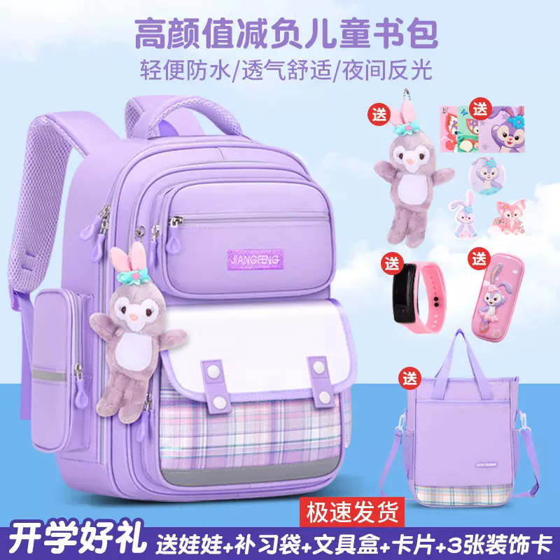 书包女孩小学生2025新款一二三四五六年级防水减负大容量儿童书包