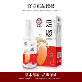 皮肤外用敷料/伤口敷料;身体护理套装;其它足部护理