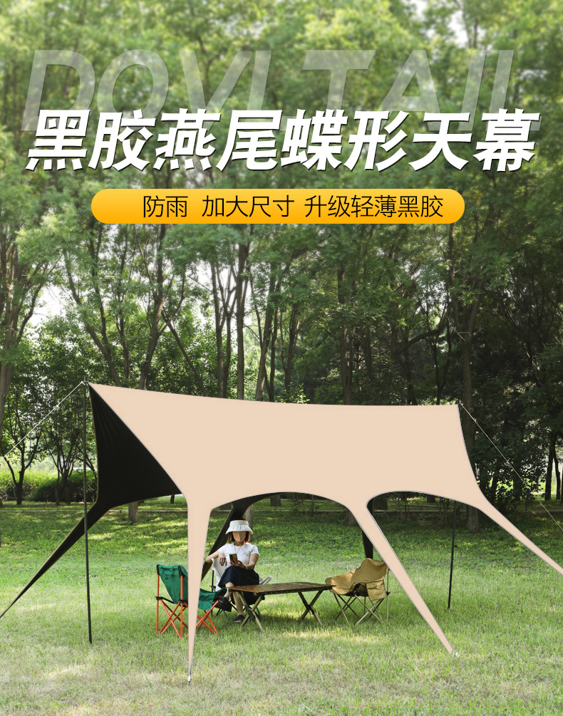 Swallowtail Canopy Sunshade Tent, Weatherproof Camping Gear, Black-Coated Canopy Tent, Outdoor Swallowtail Canopy Camping Canopy
