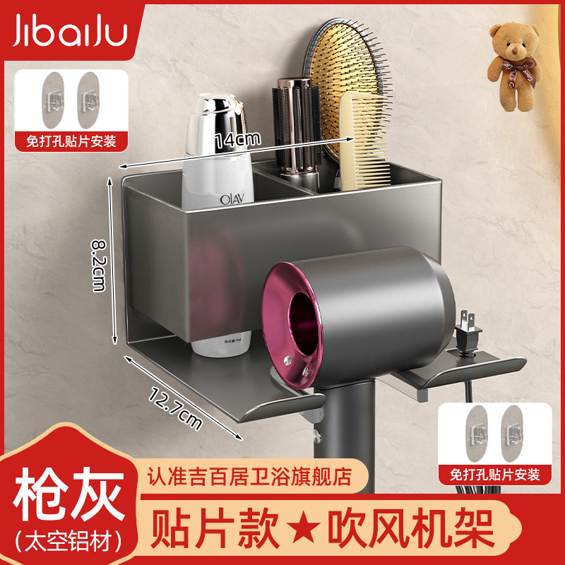 스페이스 알루미늄 헤어드라이어 스탠드-건 그레이 [럭셔리 업그레이드 모델]