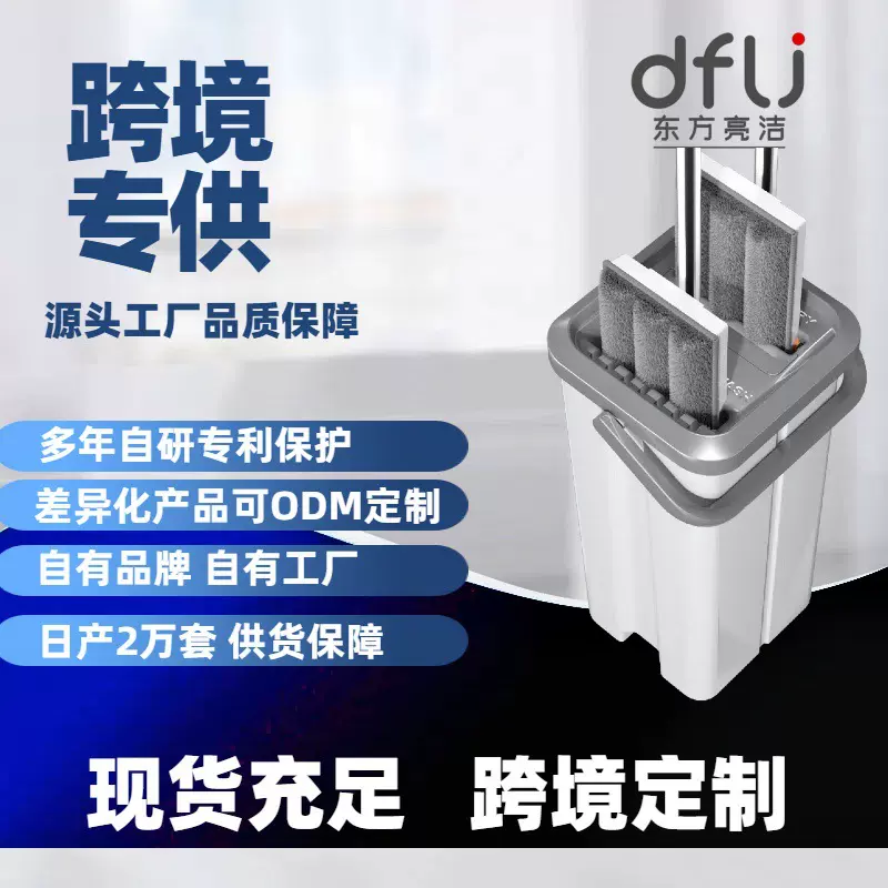 东方亮洁加大面板60cm刮刮乐懒人拖把平板拖把带桶套装拖地神器一