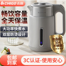 （閃購專供）志高電熱水壺燒水壺304不銹鋼水壺2L-保溫款