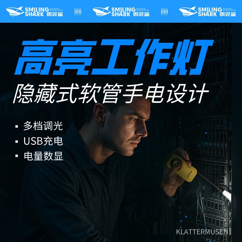 국경 간 새로운 야외 강한 빛 호스 조명 손전등 COB 투광 작업 조명 자기 클립 디자인 충전식