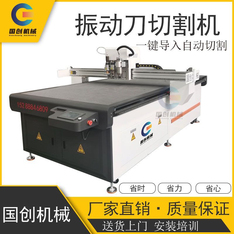 XPE泡棉波浪棉EVA鸡蛋棉珍珠棉振动刀切割机纸箱打样切割机