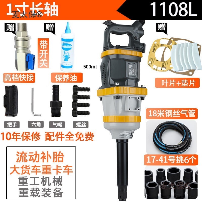 佐原崎大扭力重型大风炮气动扳手寸强力汽修大货车载轮胎风麦太保
