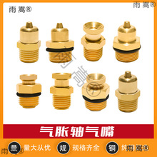 气胀轴充气嘴铜气涨轴充气嘴铜芯气头平头气嘴气胀轴配件