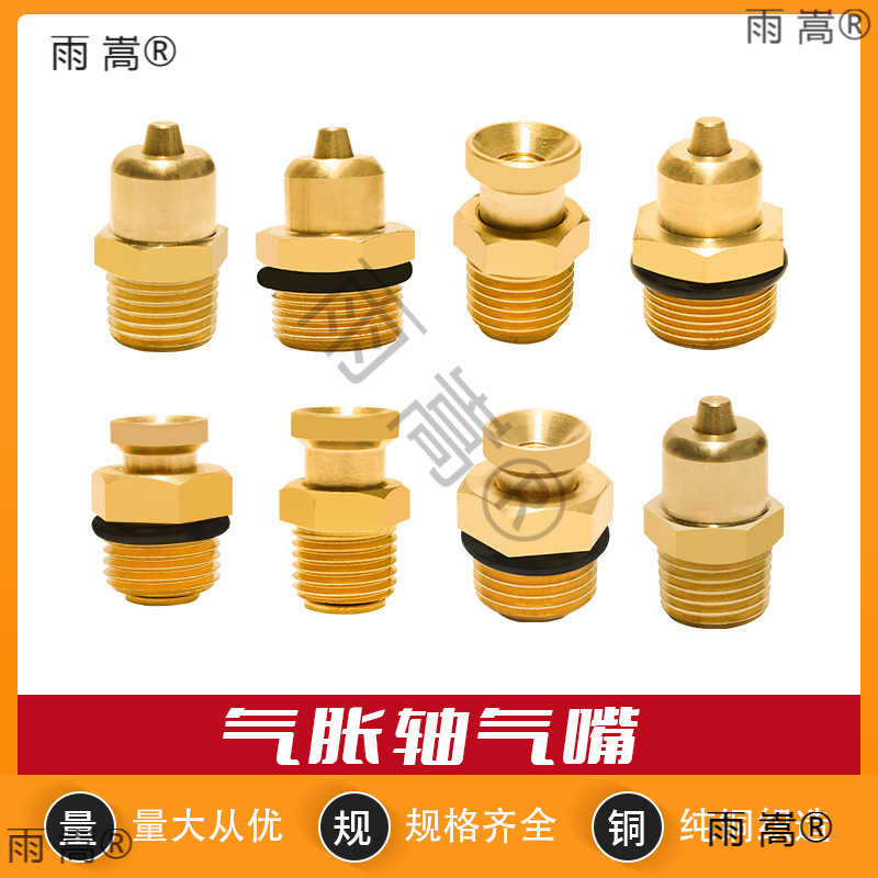 气胀轴充气嘴铜气涨轴充气嘴铜芯气头平头气嘴气胀轴配件