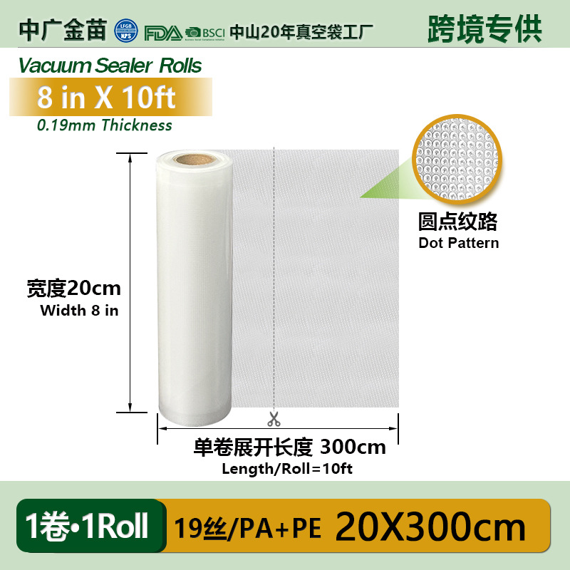 Bolsa de envasado al vacío de grado alimenticio 4 rollos Amazon transfronterizo Venta caliente hogar malla carretera alimentos sellado bolsa de compresión