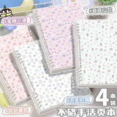 小清新砕花バインダーins高颜値は学生ノートのシンプルなコイルb 5バインダーブックを手に入れない