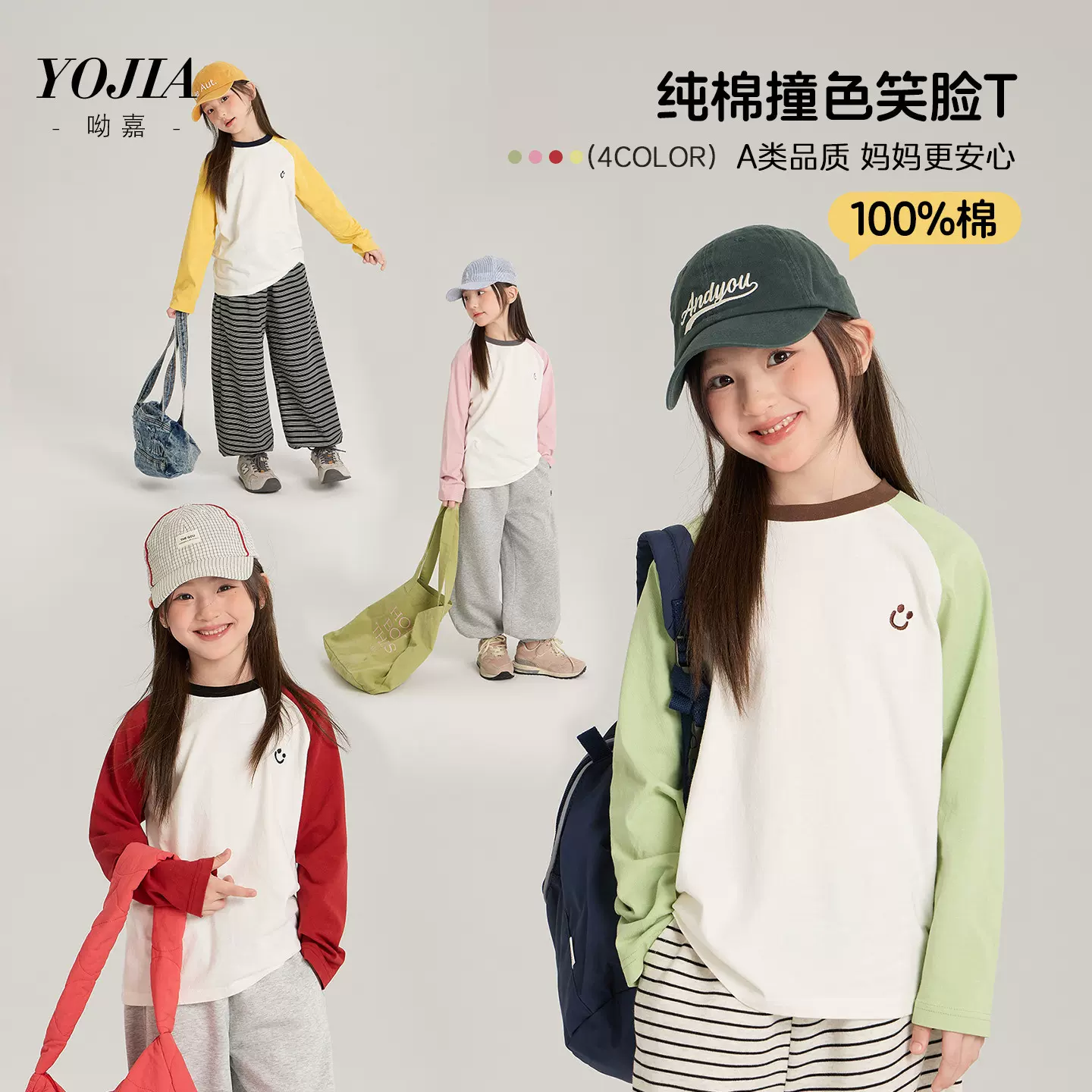 YOJIA女童长袖T恤春款2026新款洋气纯棉小女孩上衣儿童打底衫春装